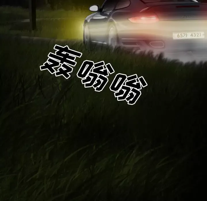 美人为馅-第33话 - 图片 30