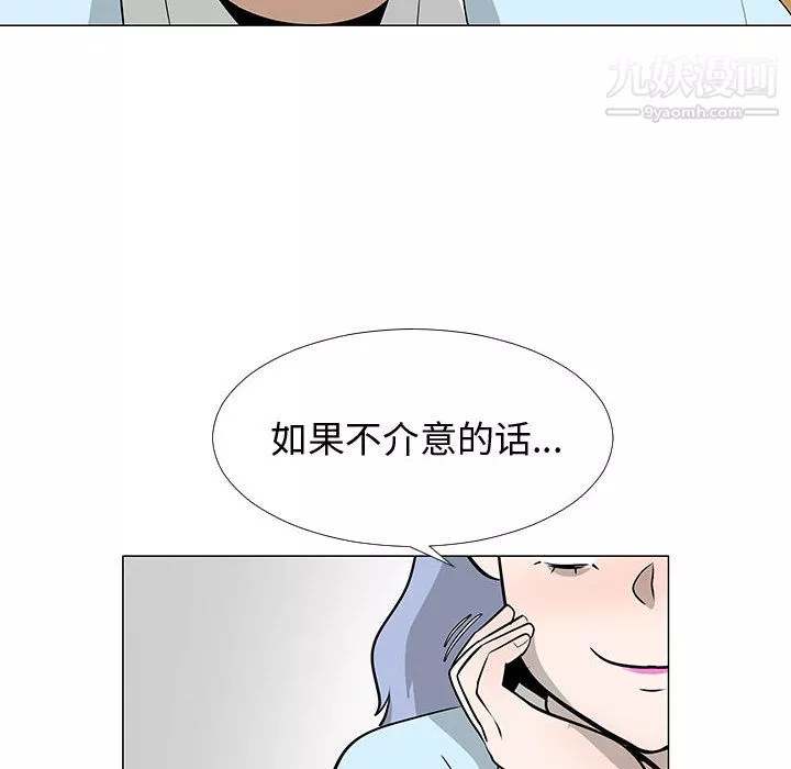 每天忍耐的男人-第56话 - 图片 99