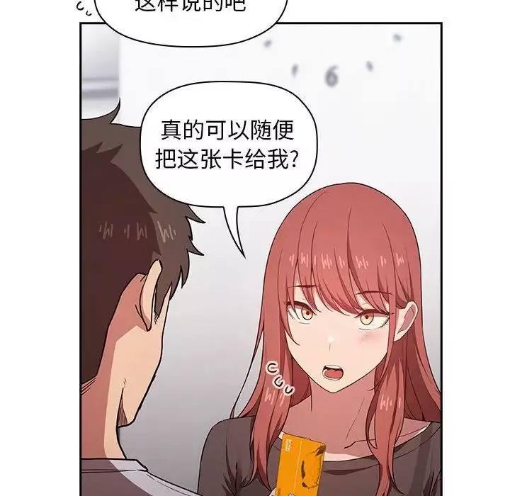 歡迎進入夢幻直播間第14话