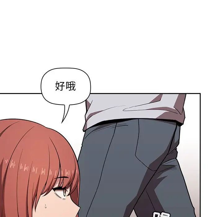 歡迎進入夢幻直播間第14话