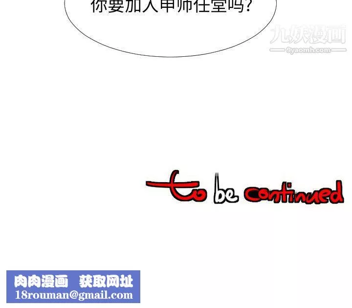 每天忍耐的男人第56話