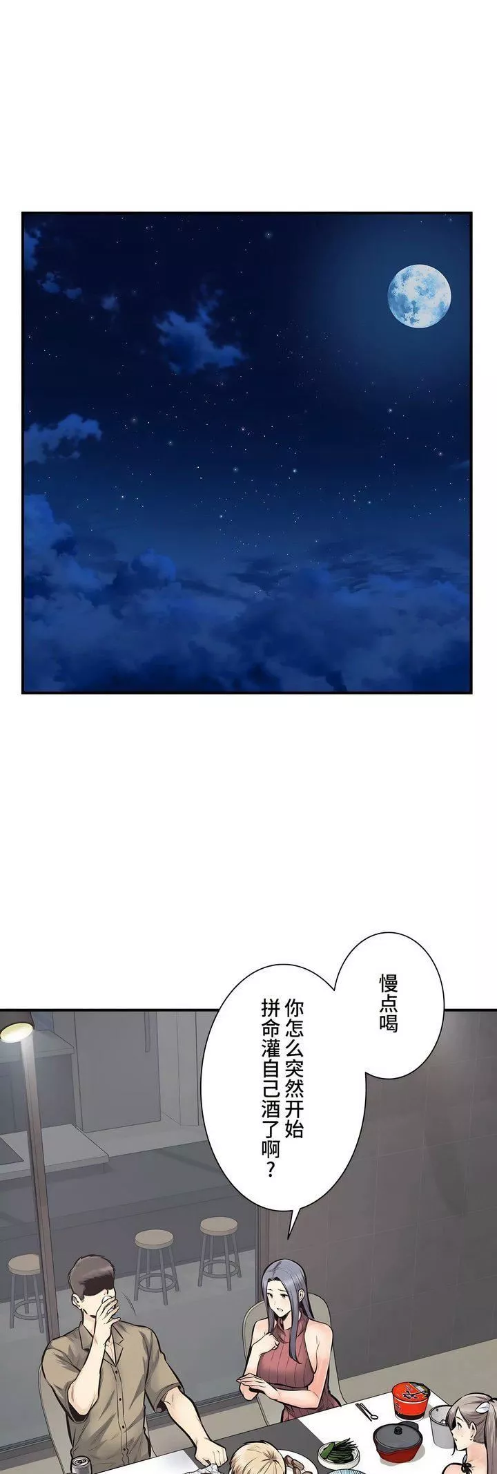 探視第40話
