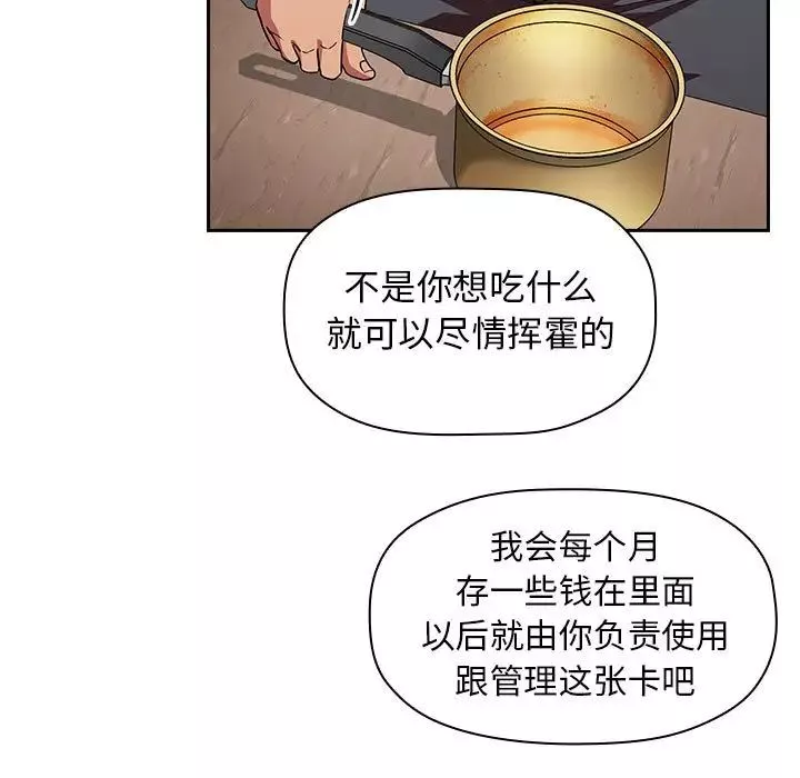 歡迎進入夢幻直播間第14话