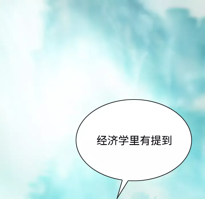 美人为馅-第33话 - 图片 36