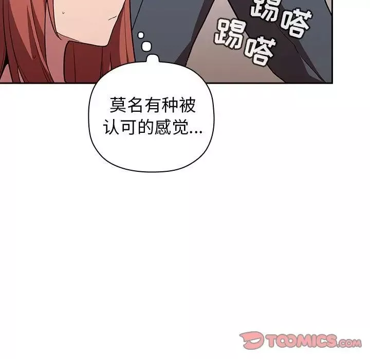 欢迎进入梦幻直播间-第14话 - 图片 33