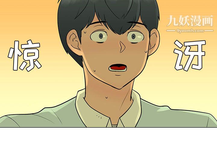 每天忍耐的男人第57話