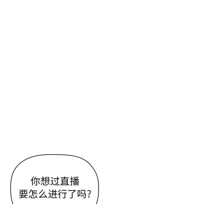 欢迎进入梦幻直播间-第14话 - 图片 36