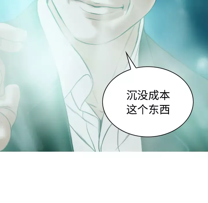 美人为馅第33话