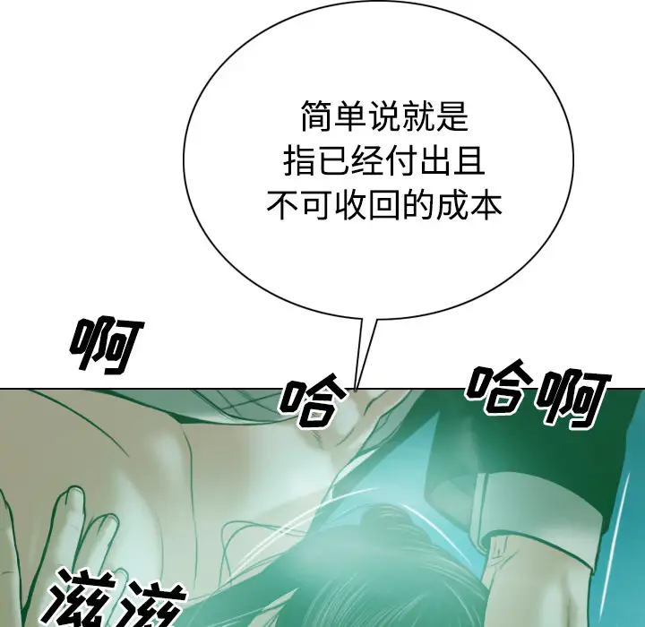 美人为馅第33话