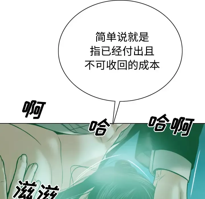 美人为馅-第33话 - 图片 41