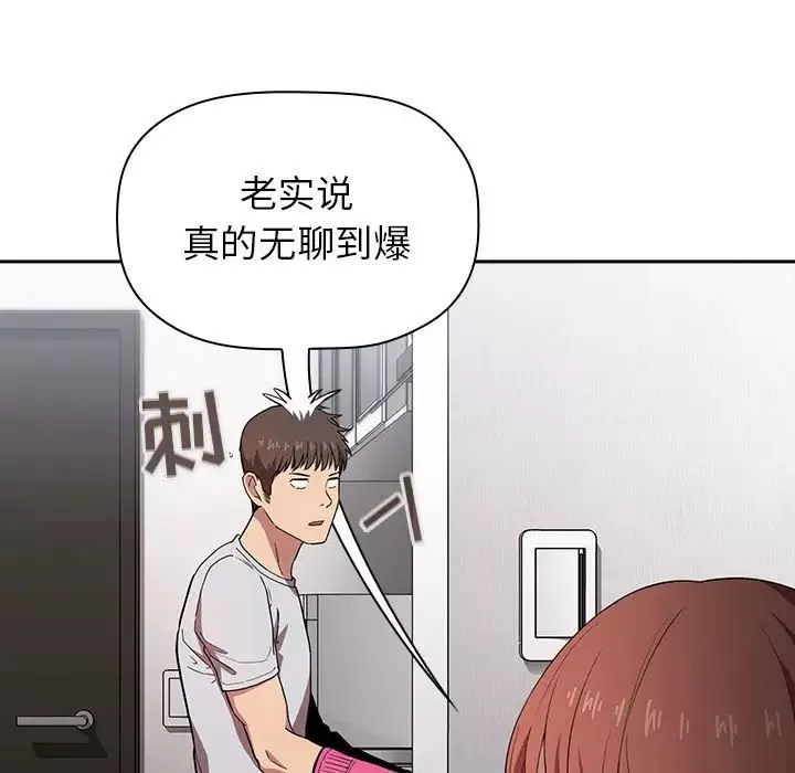 欢迎进入梦幻直播间-第14话 - 图片 41