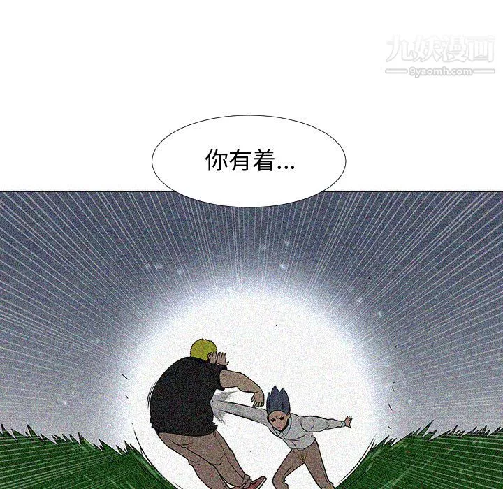 每天忍耐的男人-第57话 - 图片 9