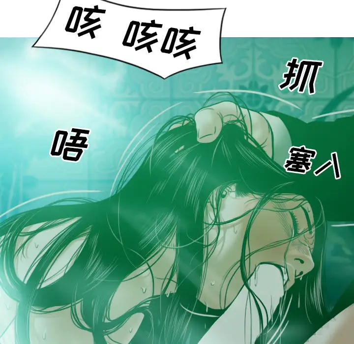 美人为馅第33话