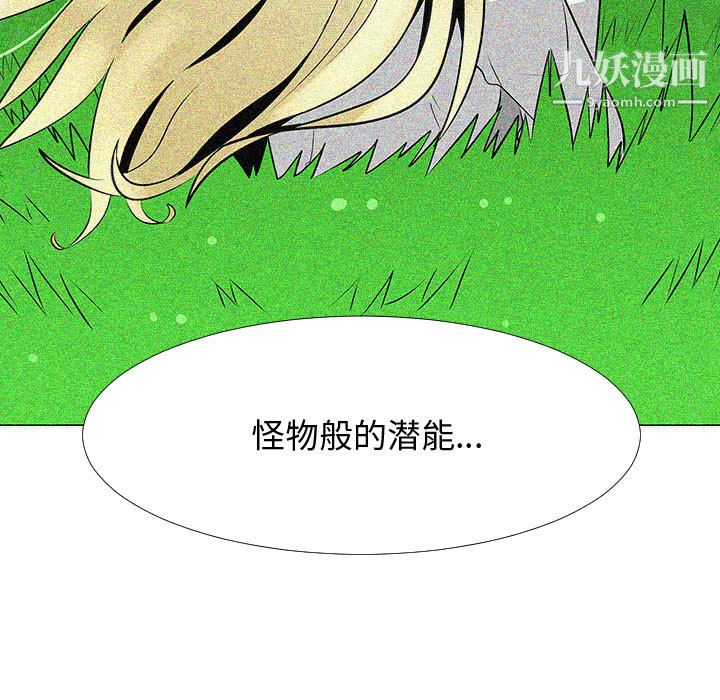 每天忍耐的男人第57话