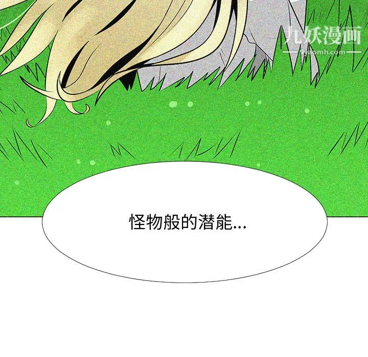 每天忍耐的男人第57話
