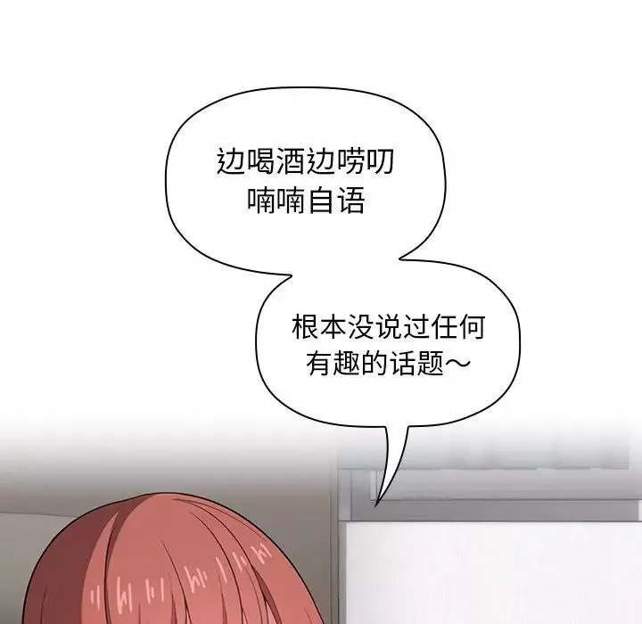 歡迎進入夢幻直播間第14话