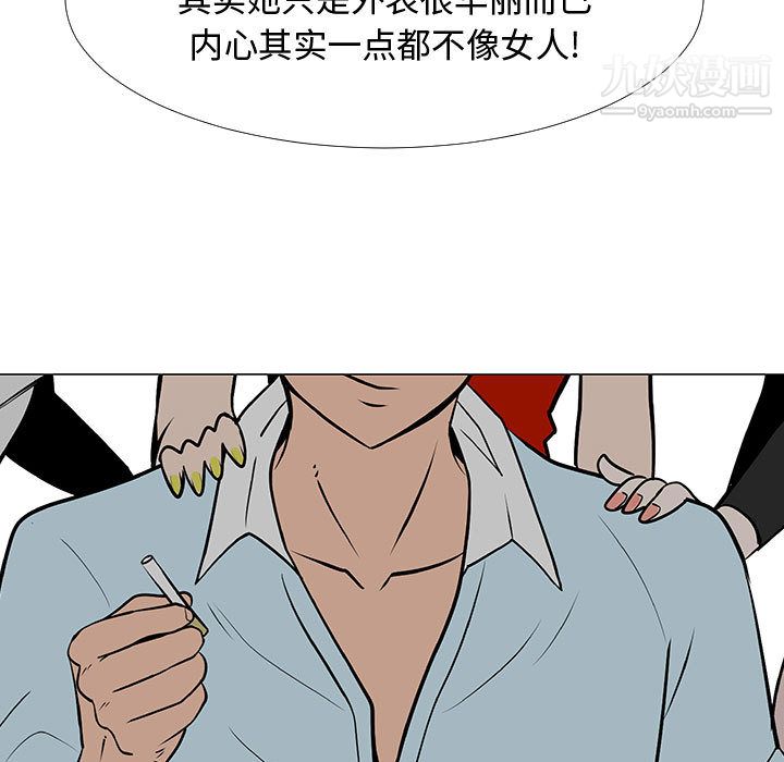 每天忍耐的男人第57话