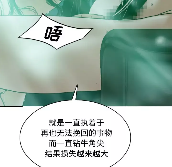美人为馅-第33话 - 图片 45