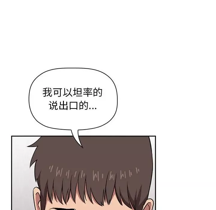 歡迎進入夢幻直播間第14话