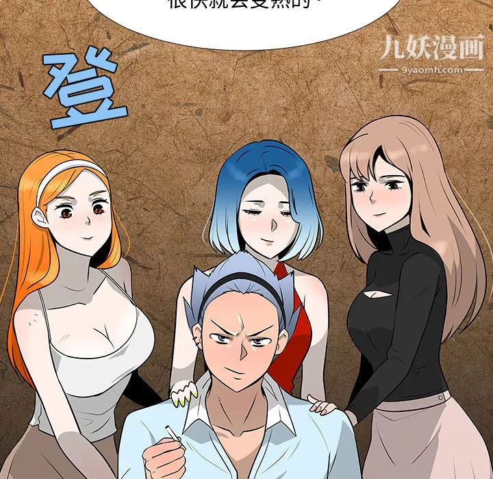 每天忍耐的男人-第57话 - 图片 15