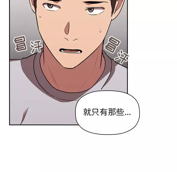 歡迎進入夢幻直播間第14话