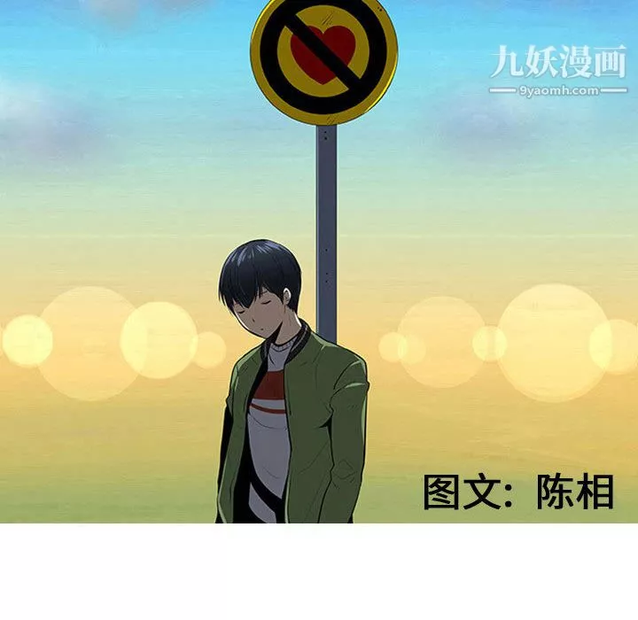 每天忍耐的男人-第57话 - 图片 18
