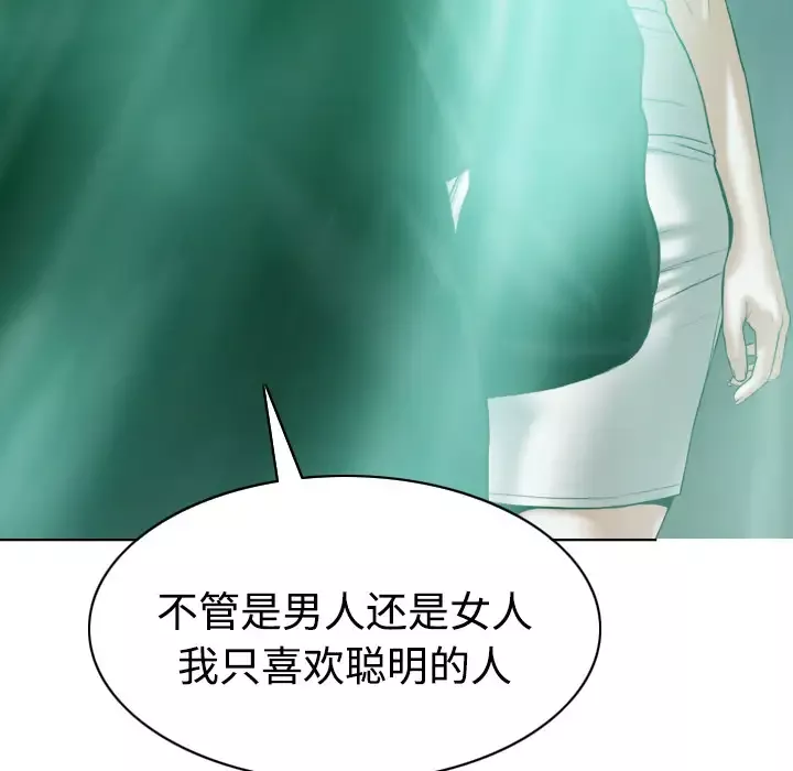 美人为馅-第33话 - 图片 50