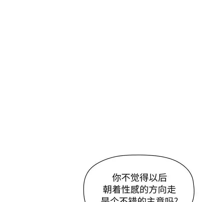 歡迎進入夢幻直播間第14话