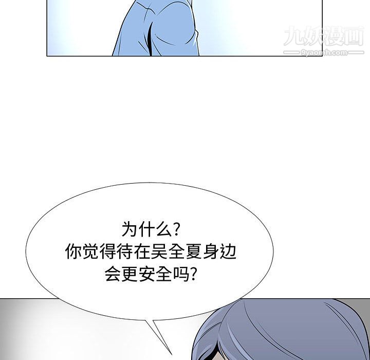 每天忍耐的男人第57话