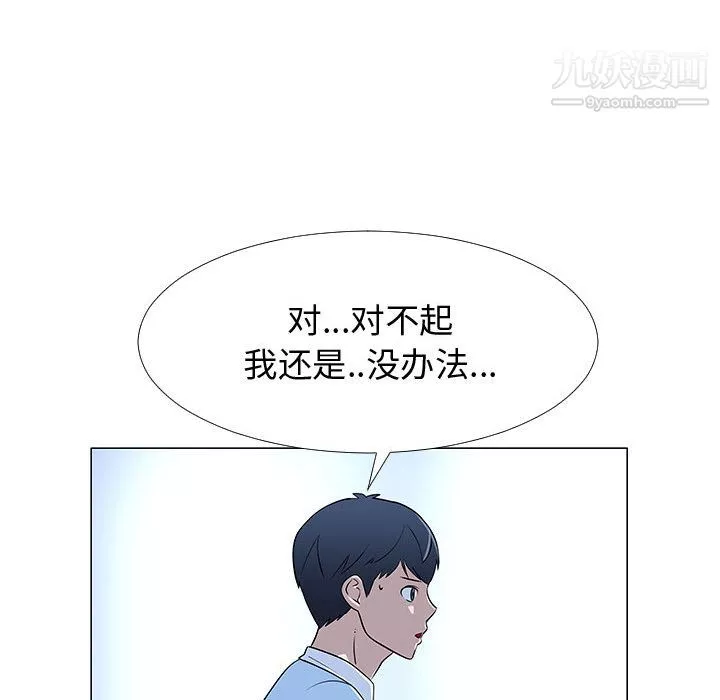 每天忍耐的男人第57話