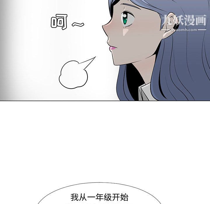 每天忍耐的男人第57话