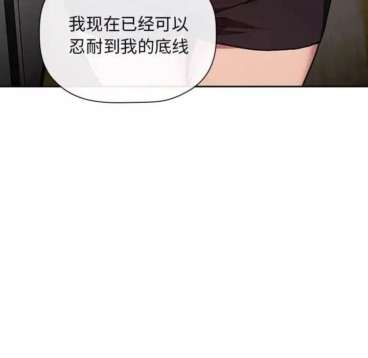 歡迎進入夢幻直播間第14话