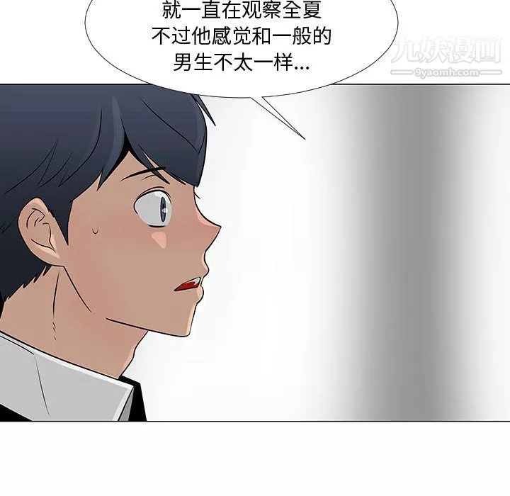每天忍耐的男人第57話