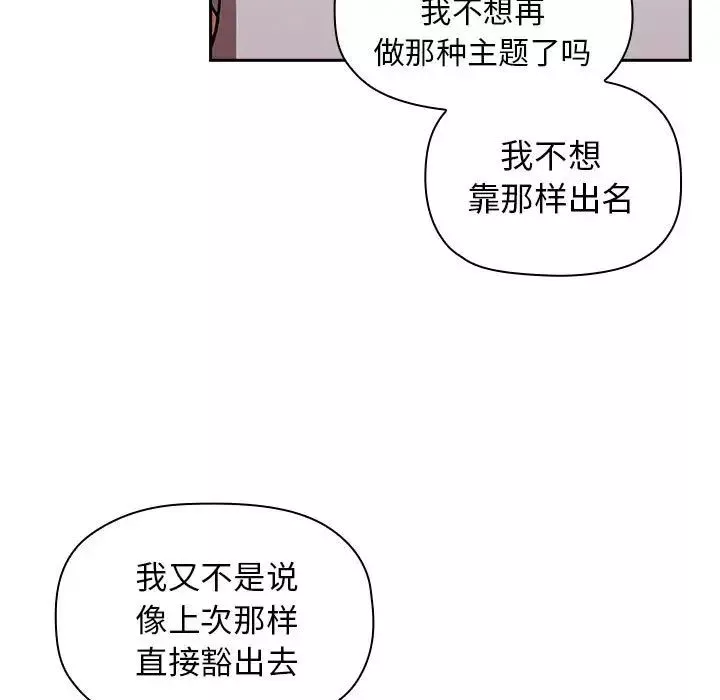 欢迎进入梦幻直播间-第14话 - 图片 55