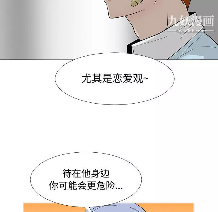 每天忍耐的男人第57話