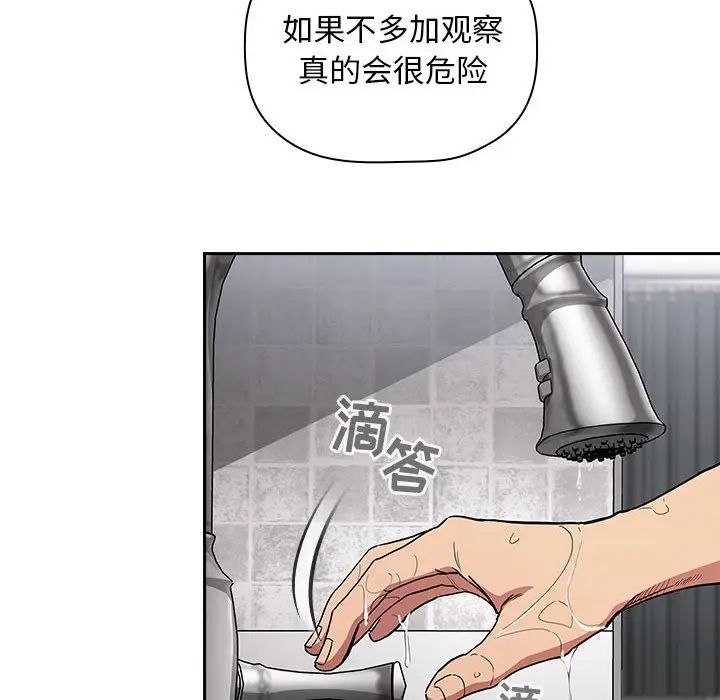 歡迎進入夢幻直播間第14话