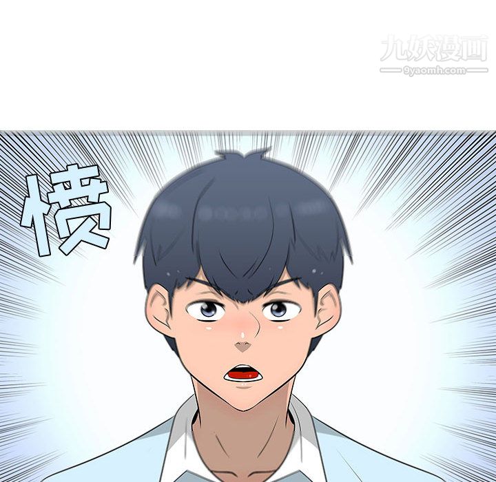 每天忍耐的男人第57话