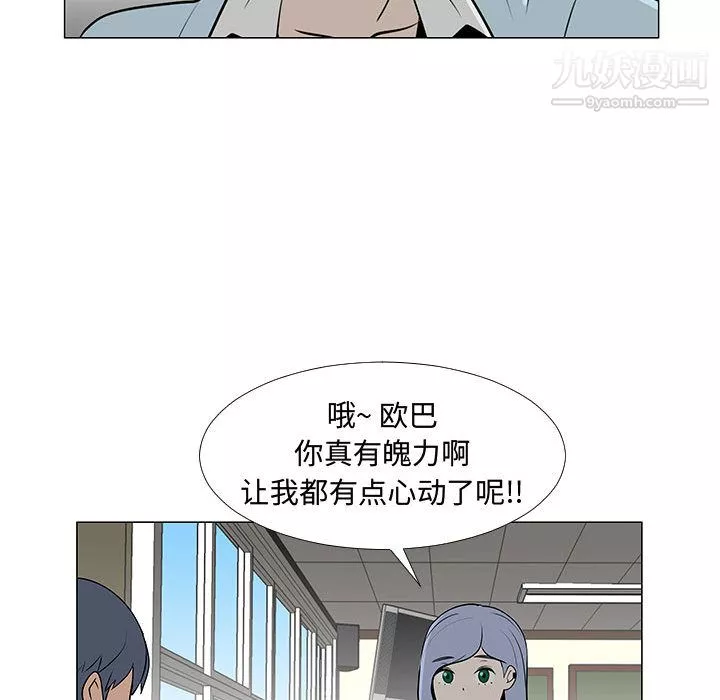 每天忍耐的男人第57話
