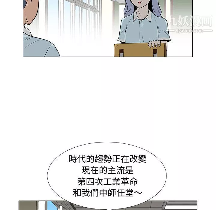 每天忍耐的男人第57話