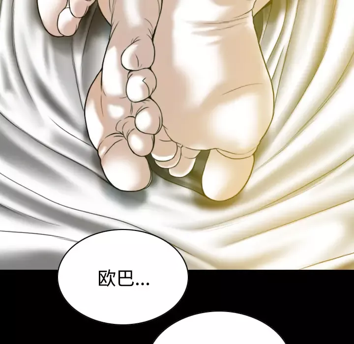 美人为馅-第33话 - 图片 59