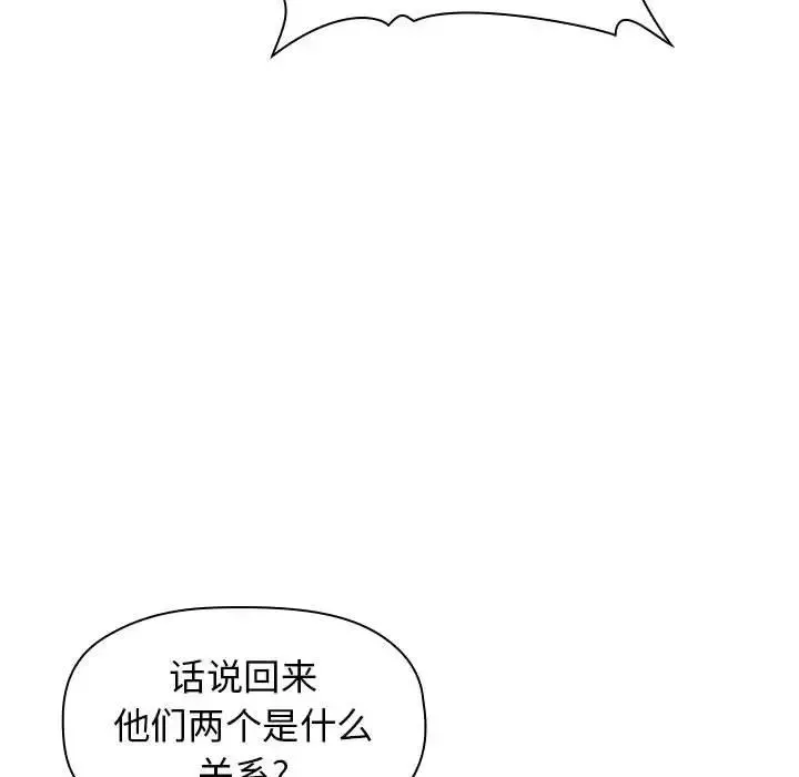 欢迎进入梦幻直播间-第14话 - 图片 65