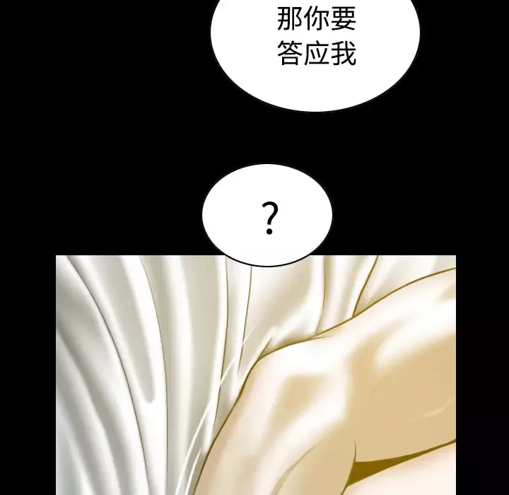 美人为馅-第33话 - 图片 60