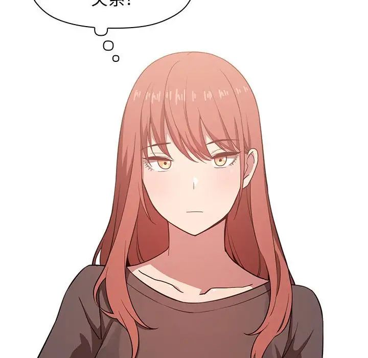 歡迎進入夢幻直播間第14话