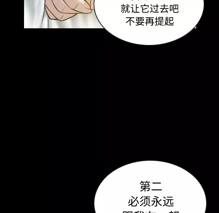 美人为馅第33话
