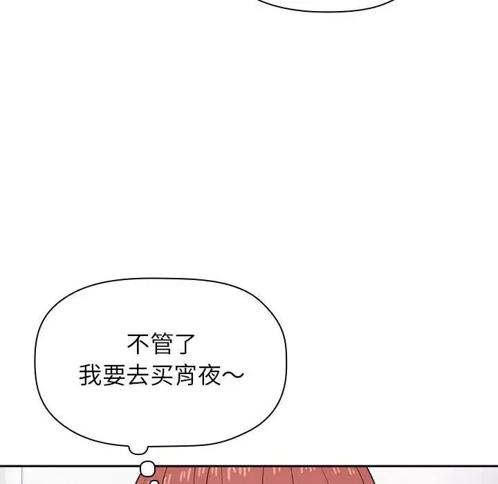 歡迎進入夢幻直播間第14话