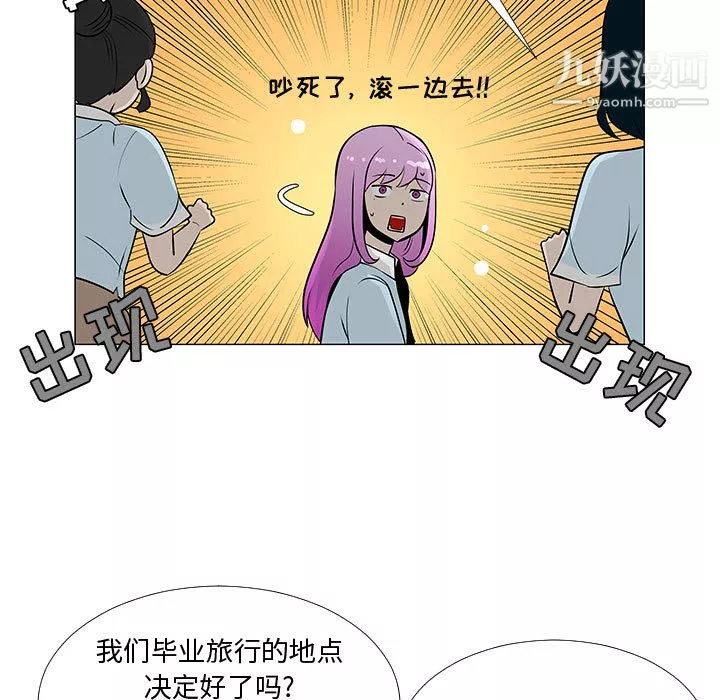 每天忍耐的男人-第57话 - 图片 41