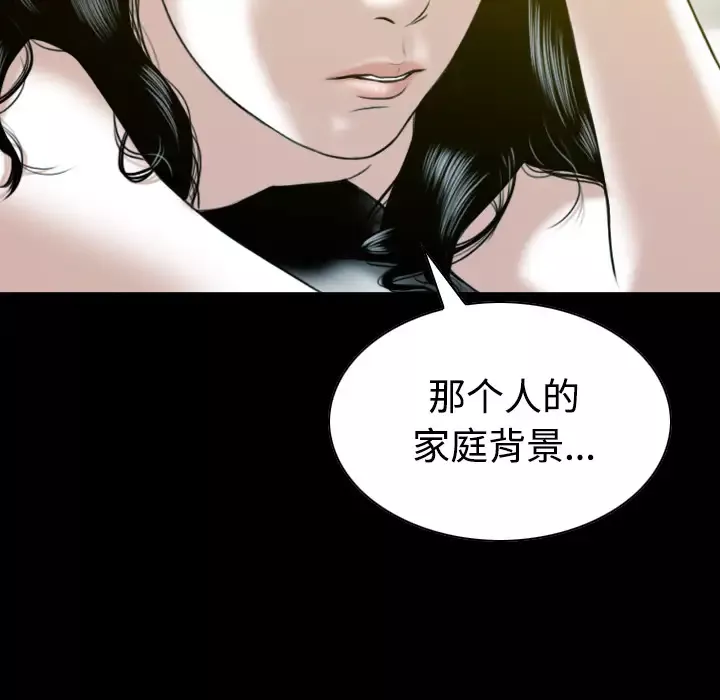 美人为馅第33话