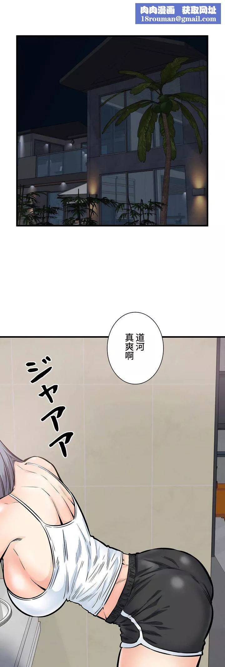 探视-第41话 - 图片 1