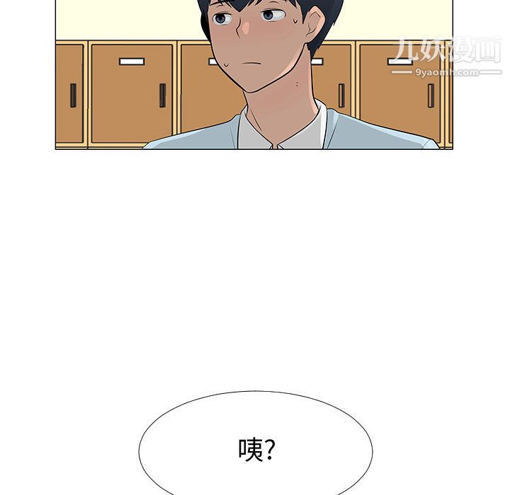 每天忍耐的男人第57话