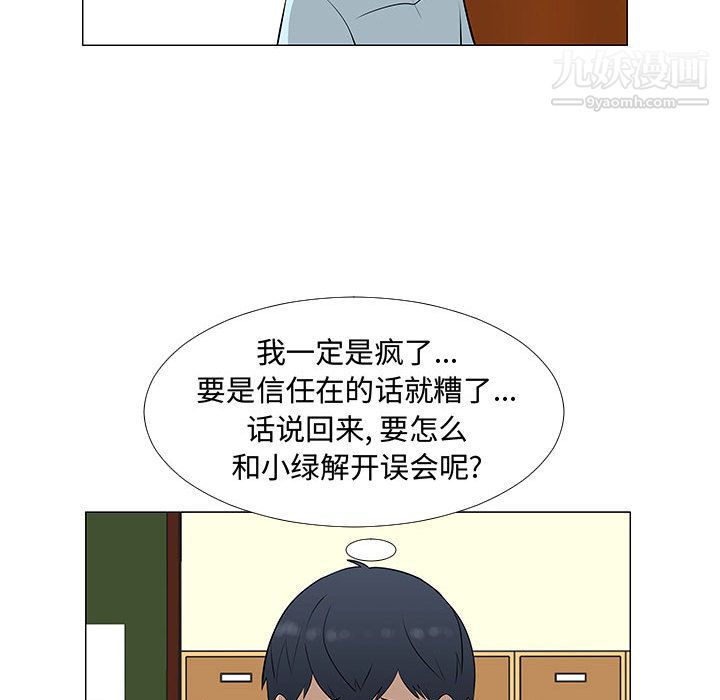 每天忍耐的男人第57話